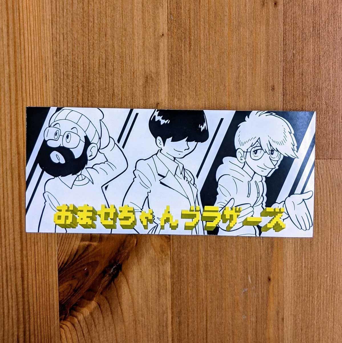 VVコラボステッカー（A）／600（税抜き）