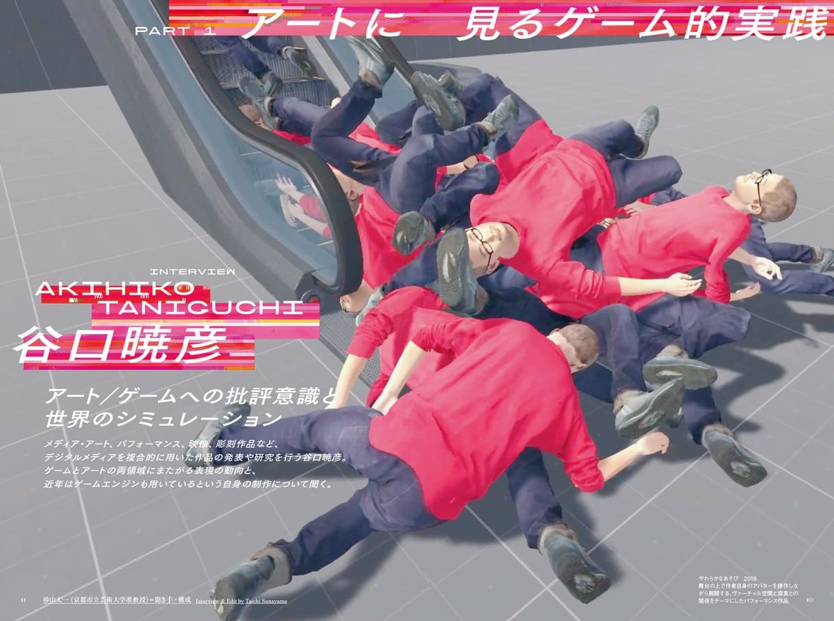 『美術手帖』8月号