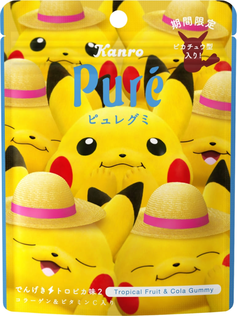 「ピカチュウ ピュレグミ」第2弾