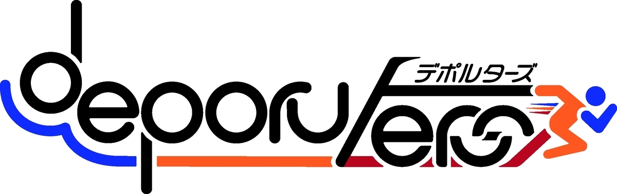 deporuters