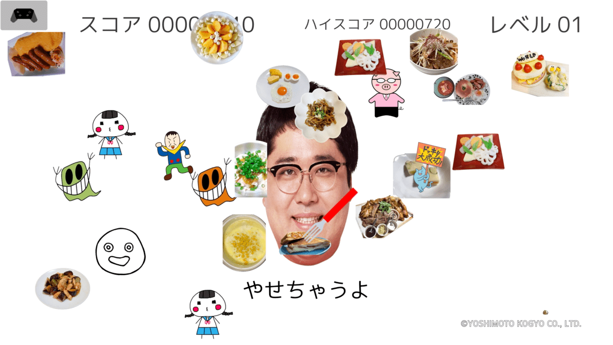 やせちゃうよ？