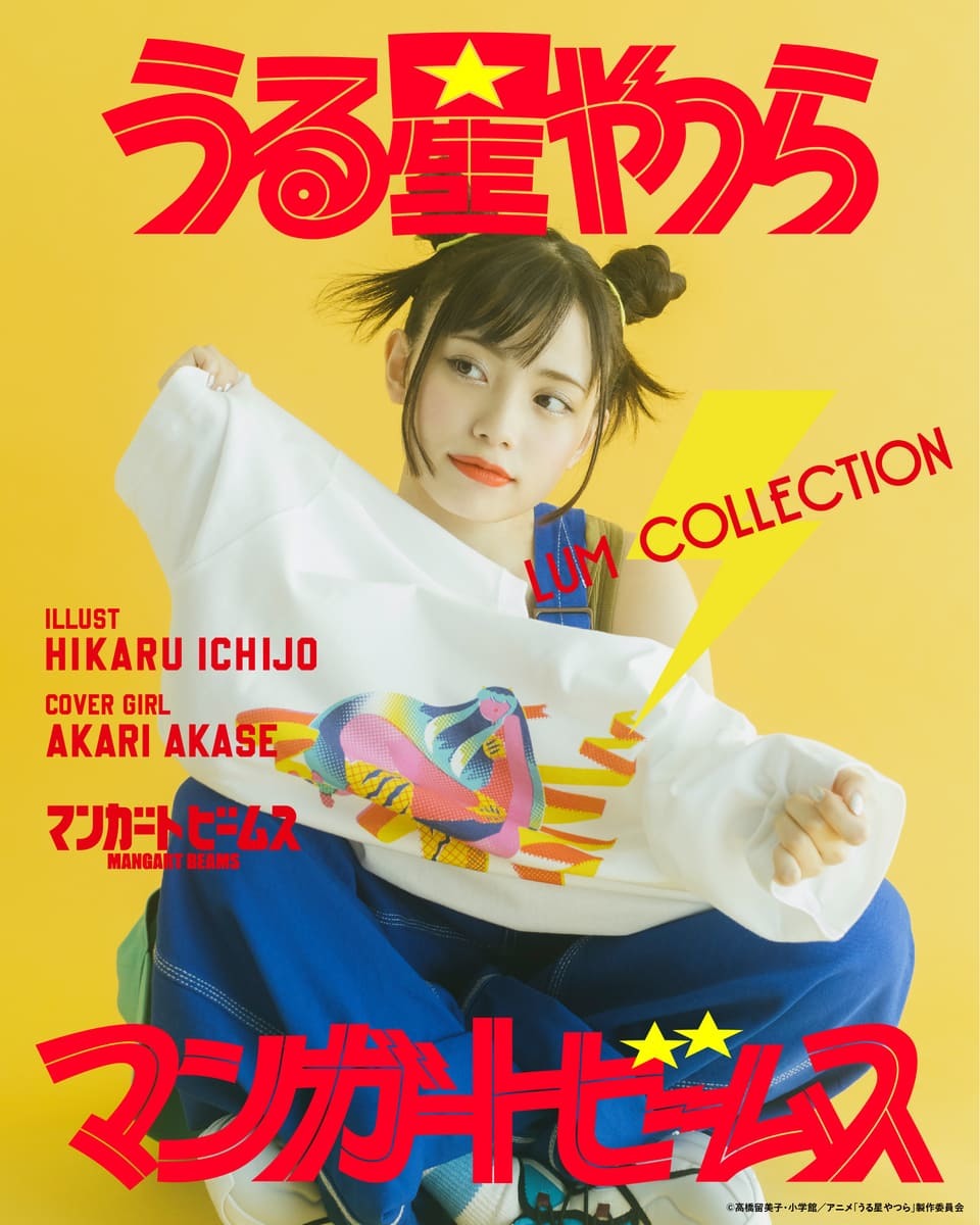 コラボビジュアル 5