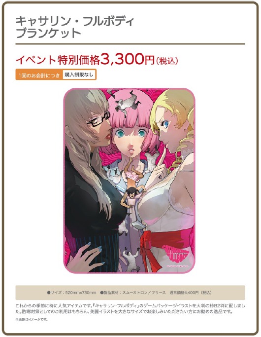 AnimeJapan2020通販