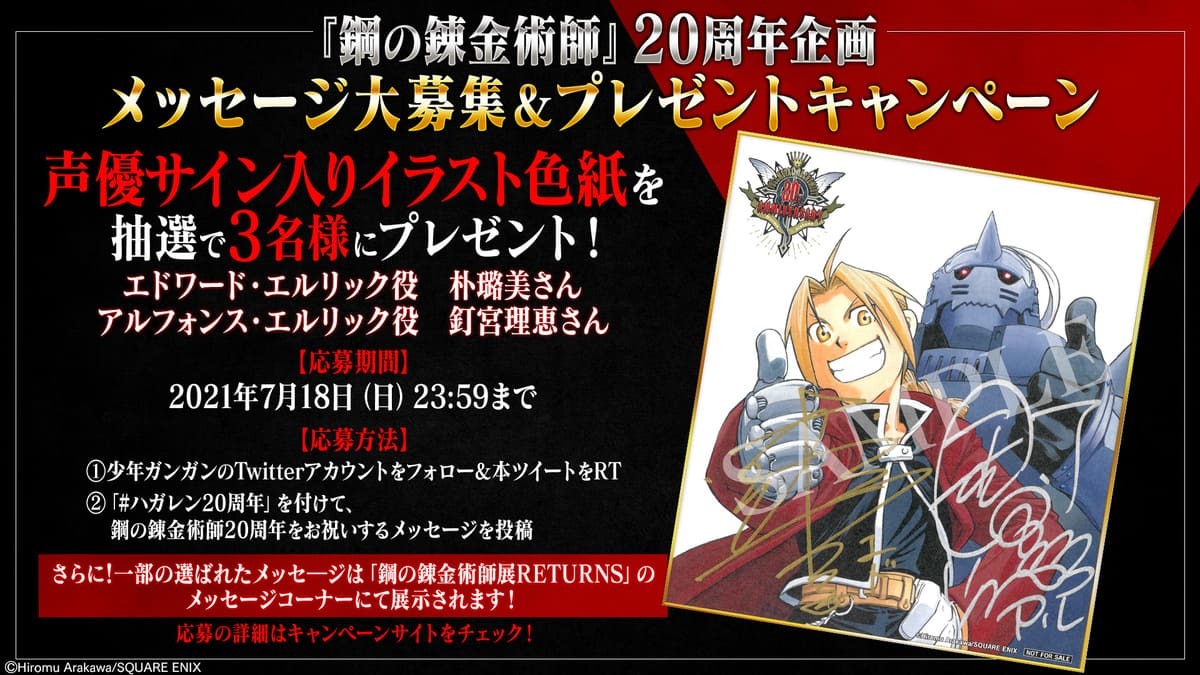 プレゼントキャンペーン