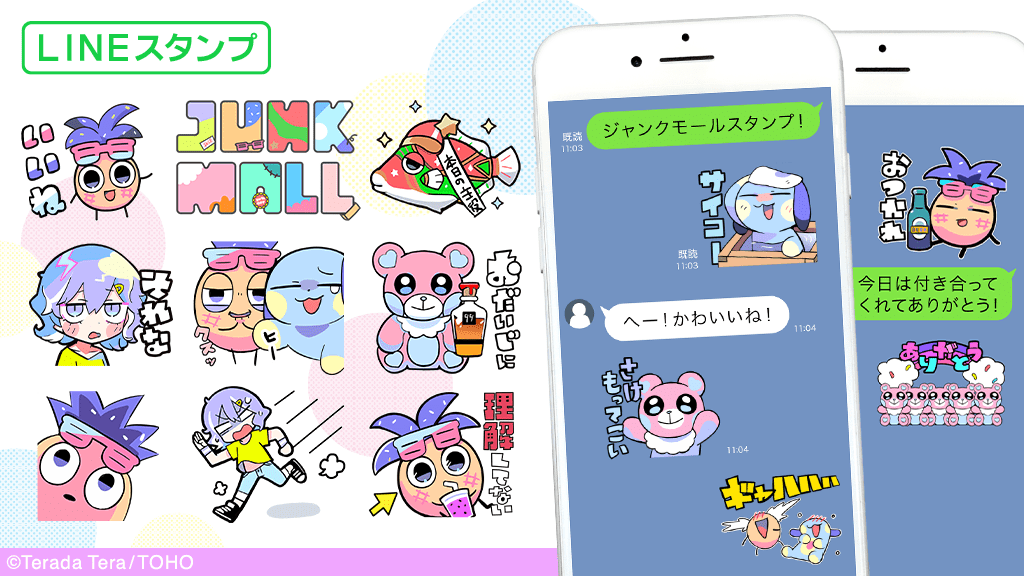 イラストが展示される「ジャンクモール」LINEスタンプ