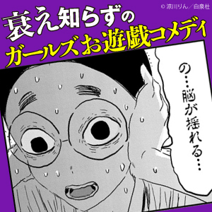 漫画『あそびあそばせ』最終15巻発売 Kindleストアで1巻〜10巻まで半額 - KAI-YOU.net