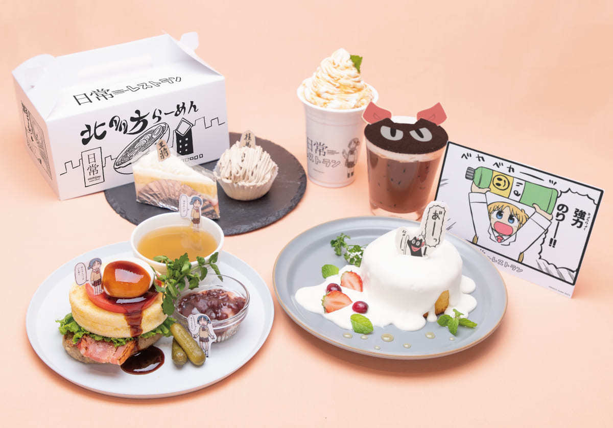 日常レストラン カフェの一部メニュー