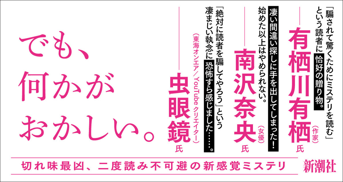 著名人の推薦コメントが掲載された帯