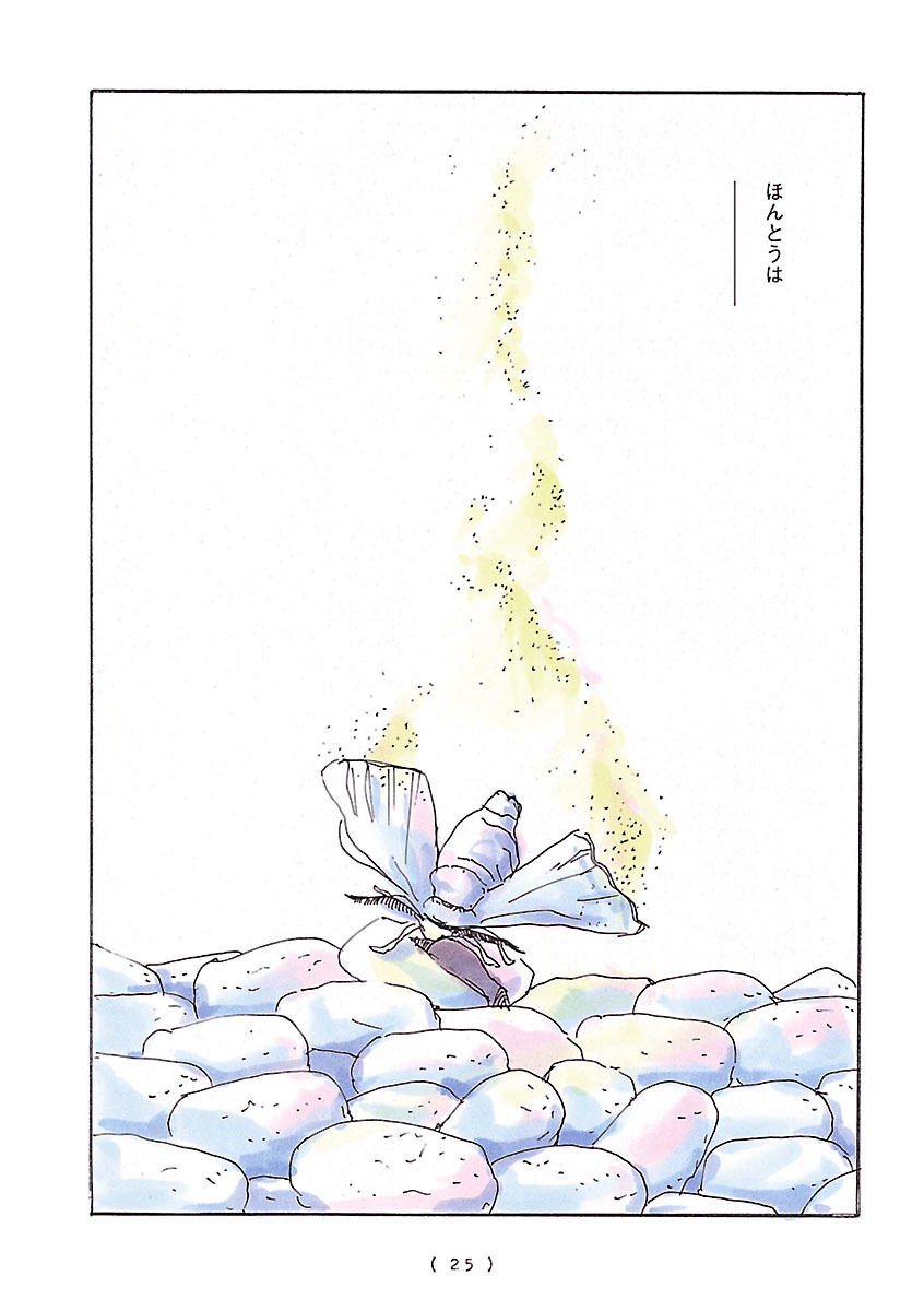 今日マチ子の漫画『cocoon』