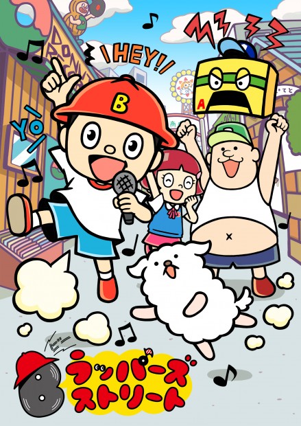 Bラッパーズストリート