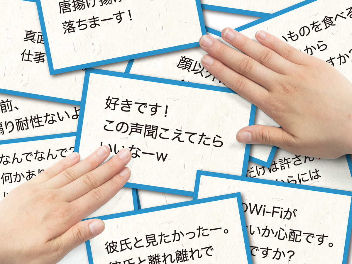 「クソリプかるた」