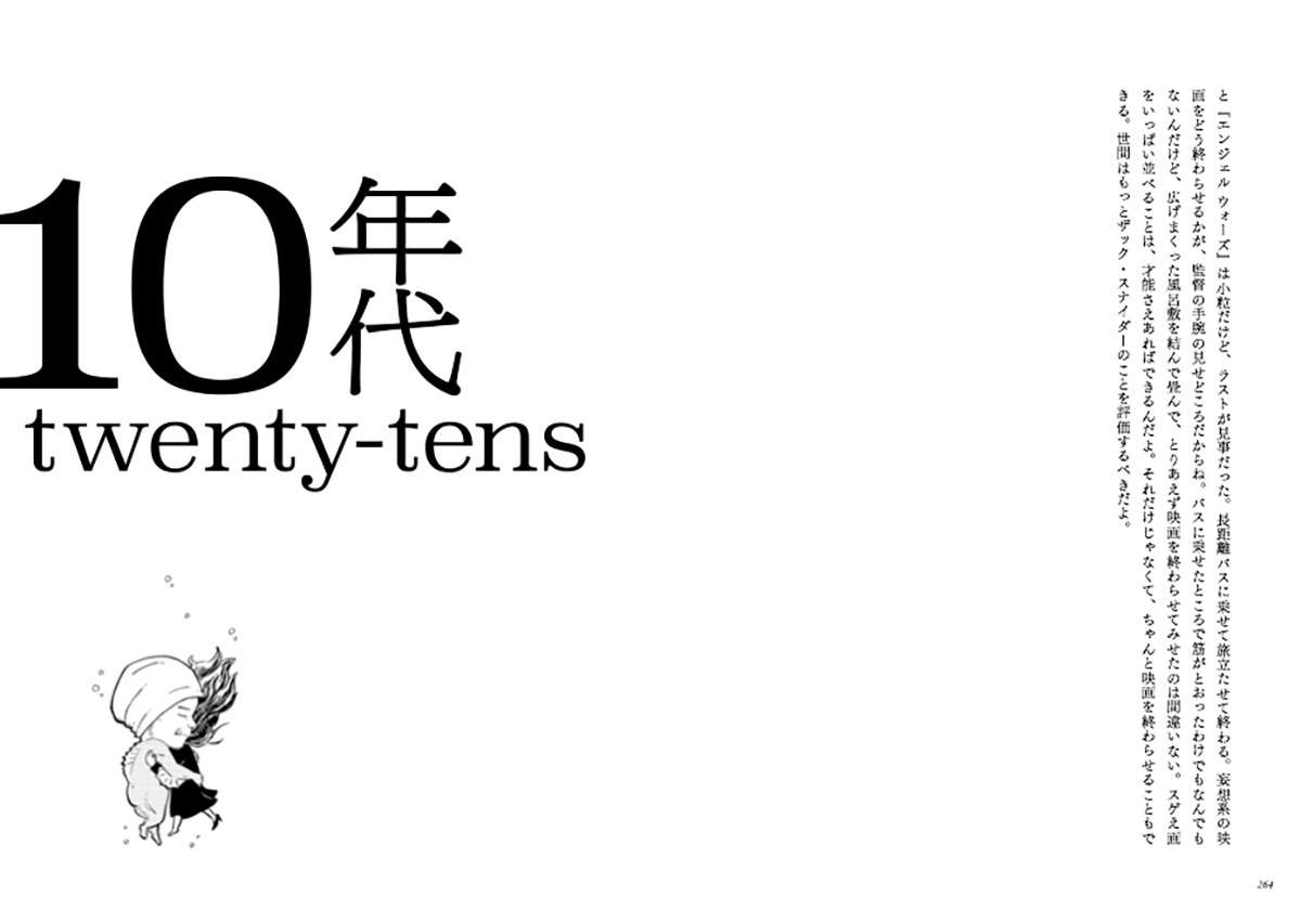 10年代