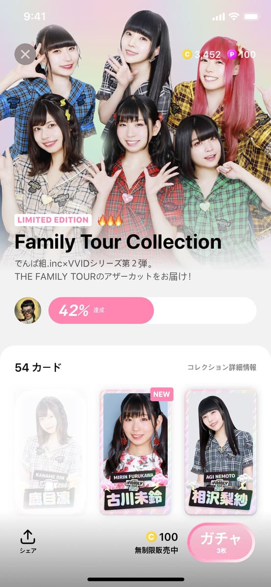 デジタルトレーディングカードプラットフォーム「VVID」