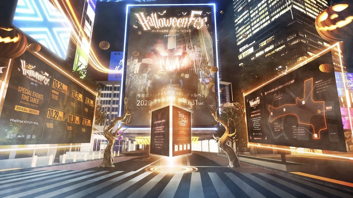 バーチャル渋谷 au 5G ハロウィーンフェス