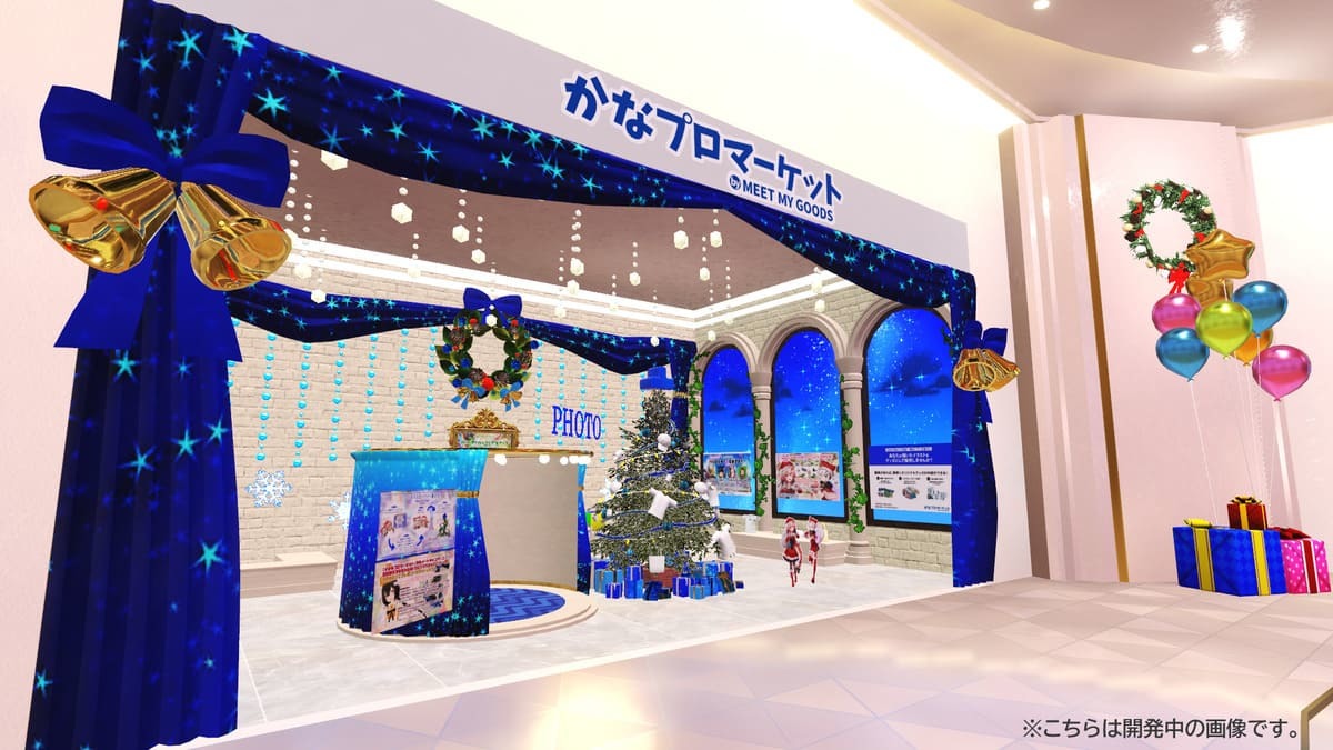 「バーチャルマーケット2021」