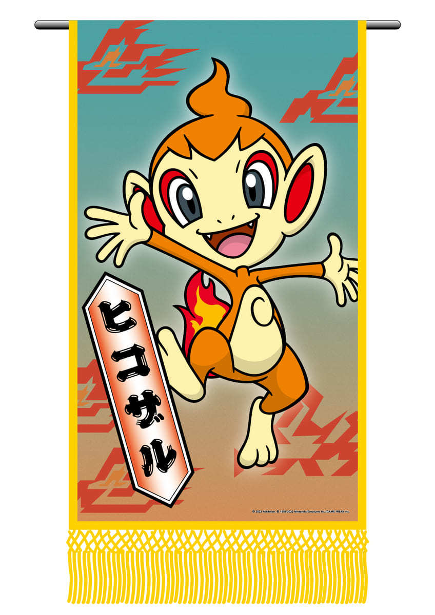 画像3: ポケモン懸賞旗200本、両国国技館を飾る　大相撲一月場所でコラボ