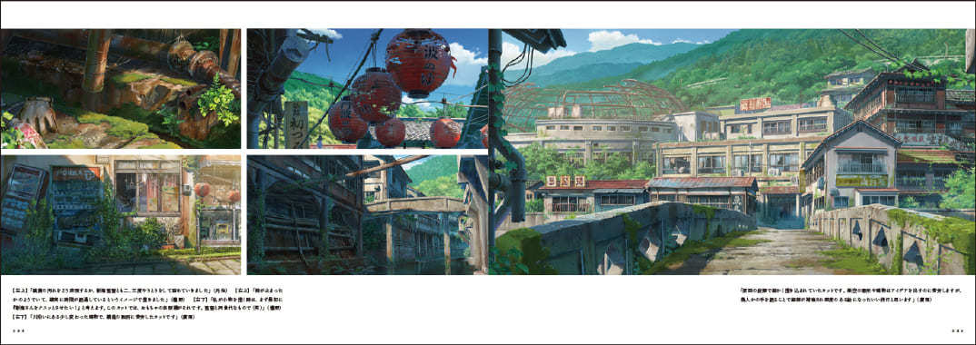 新海誠監督作品 すずめの戸締まり 美術画集 3