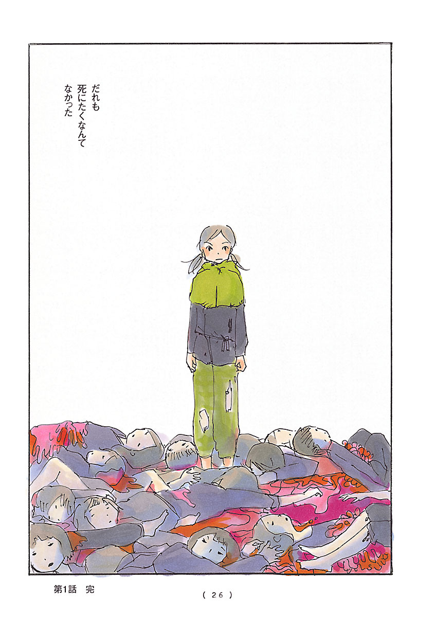 今日マチ子の漫画『cocoon』