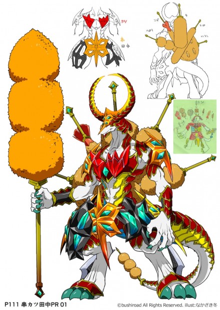「超名物串竜 ガルクシー・ドラゴン」のデザイン詳細