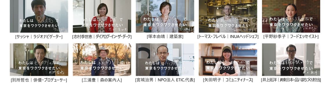 東京感動線