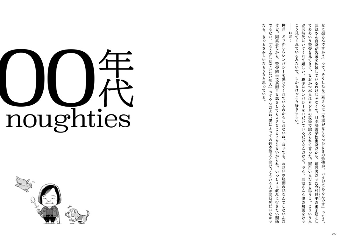 00年代