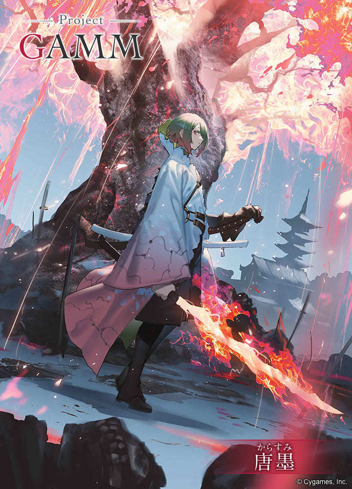 Project GAMM 唐墨