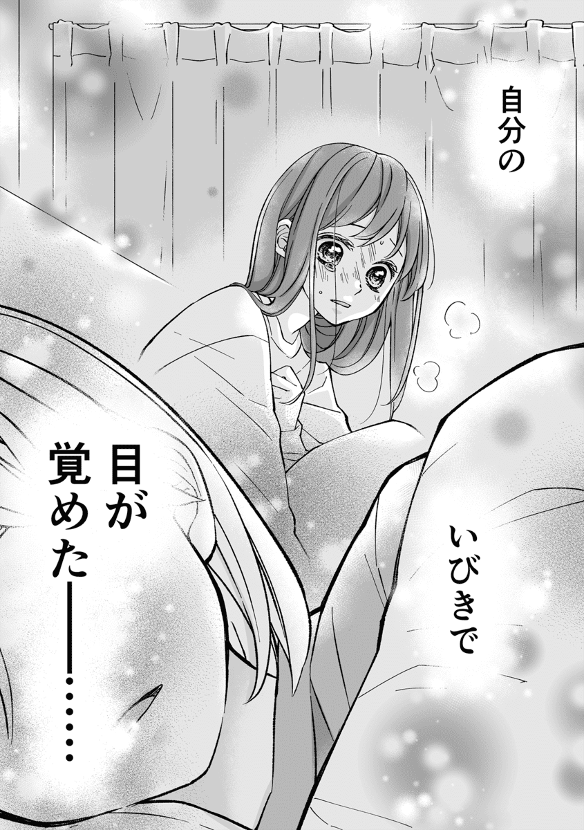 少女漫画ぽく愚痴る。2