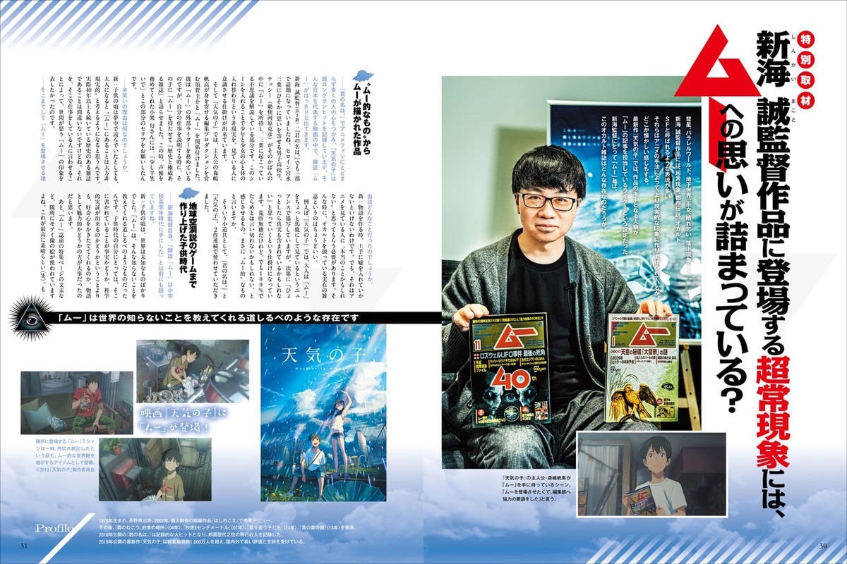 『ムー ビジュアル＆アート集』