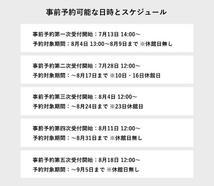 漫画「もしも東京」展