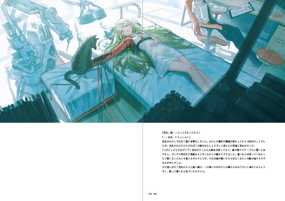 『灰花 れおえん作品集』