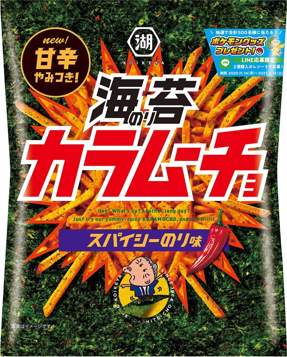 リニューアルされた「スティック海苔カラムーチョ　スパイシーのり味」