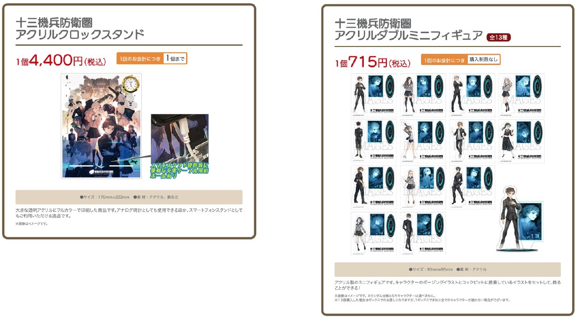 AnimeJapan2020通販