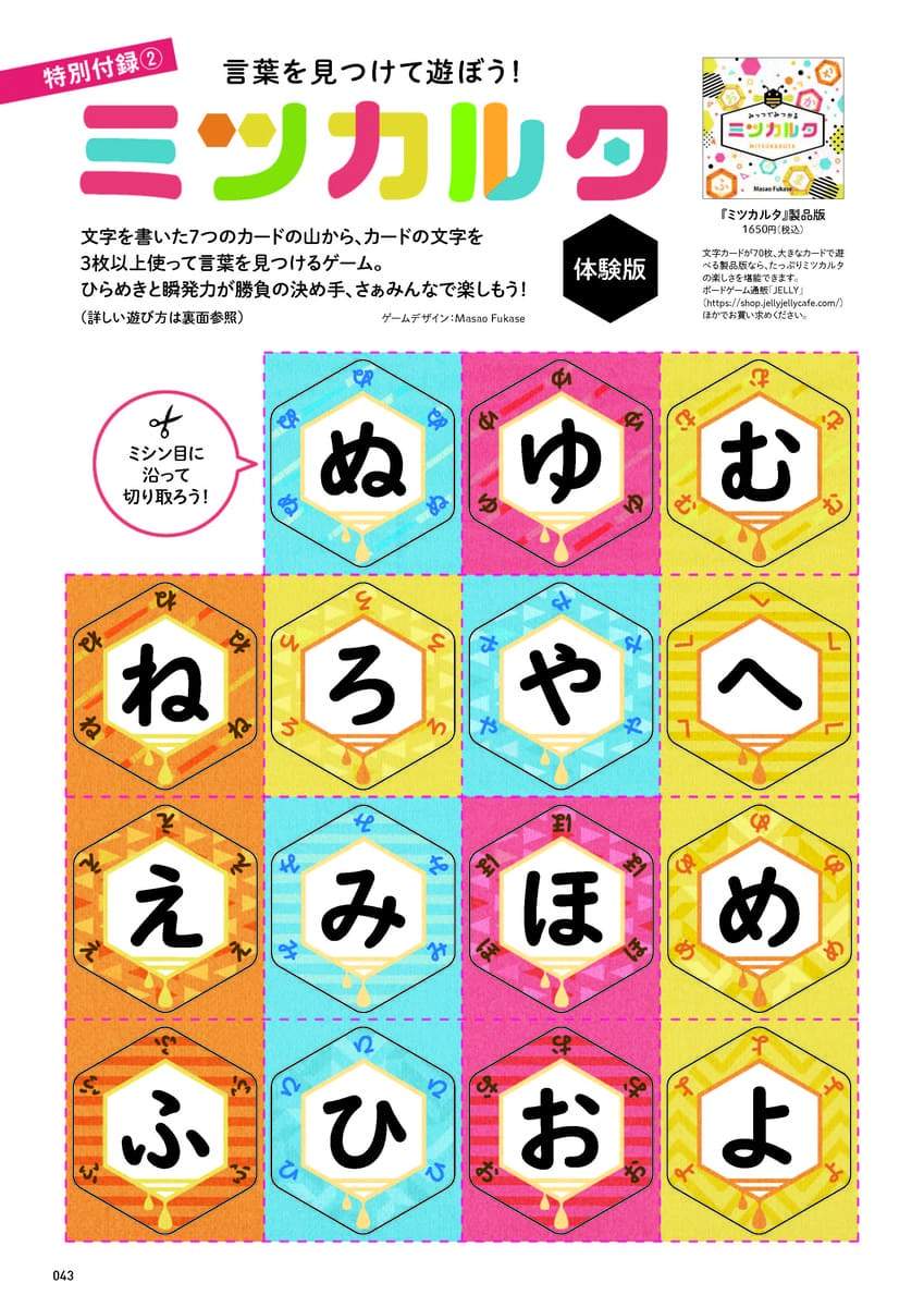 おとなが愉しむ　ボードゲームの世界