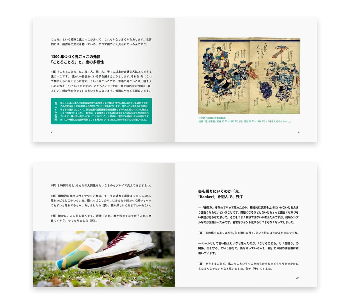 「カンケリ専用カンセット」