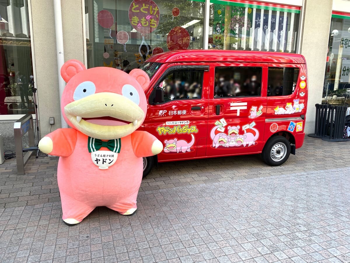 うどん県×ヤドンの郵便コラボ
