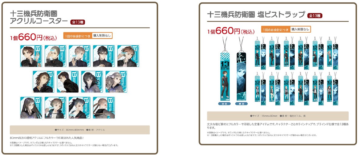 AnimeJapan2020通販
