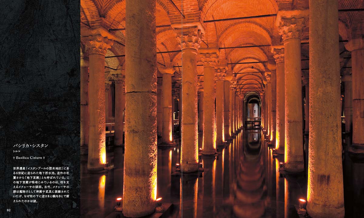 バシリカ・シスタン