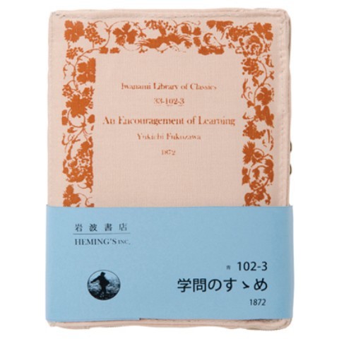 岩波書店 岩波文庫 ヴィレッジヴァンガード