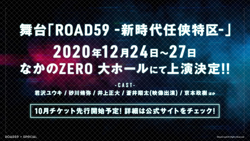 公演情報