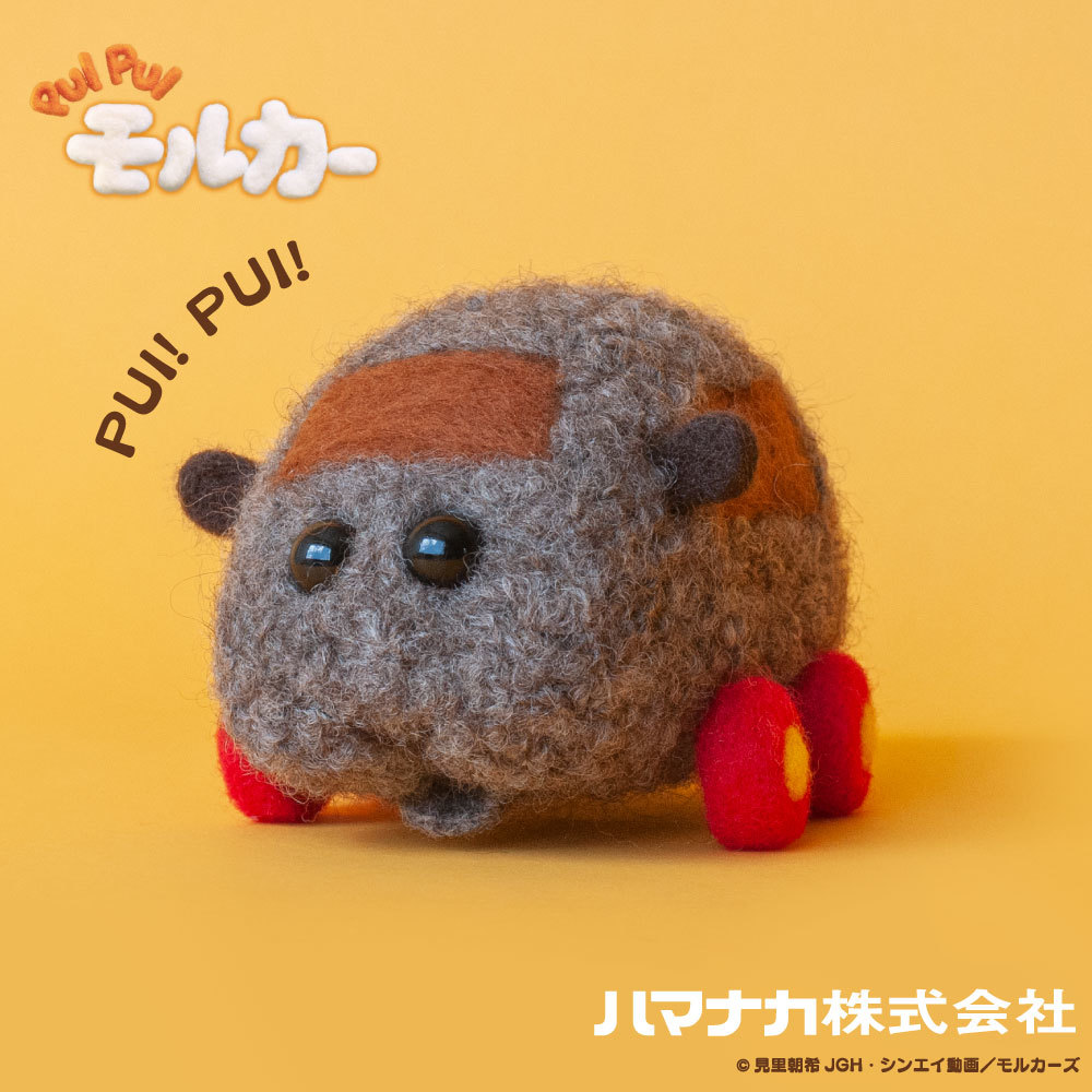 ニードルフェルトでつくる PUI PUI モルカー キット　テディ