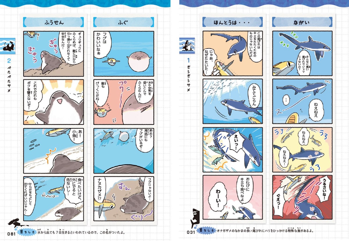 マンガ