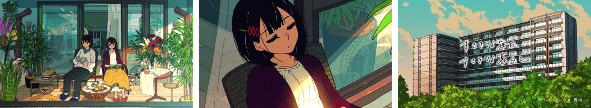 まいにちなひとびと。- 府中のまいにち -