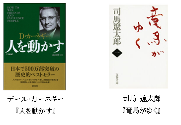 管理職が「新社会人へオススメしたい本」は?