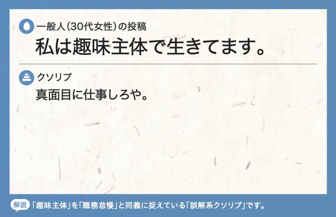 「クソリプかるた」