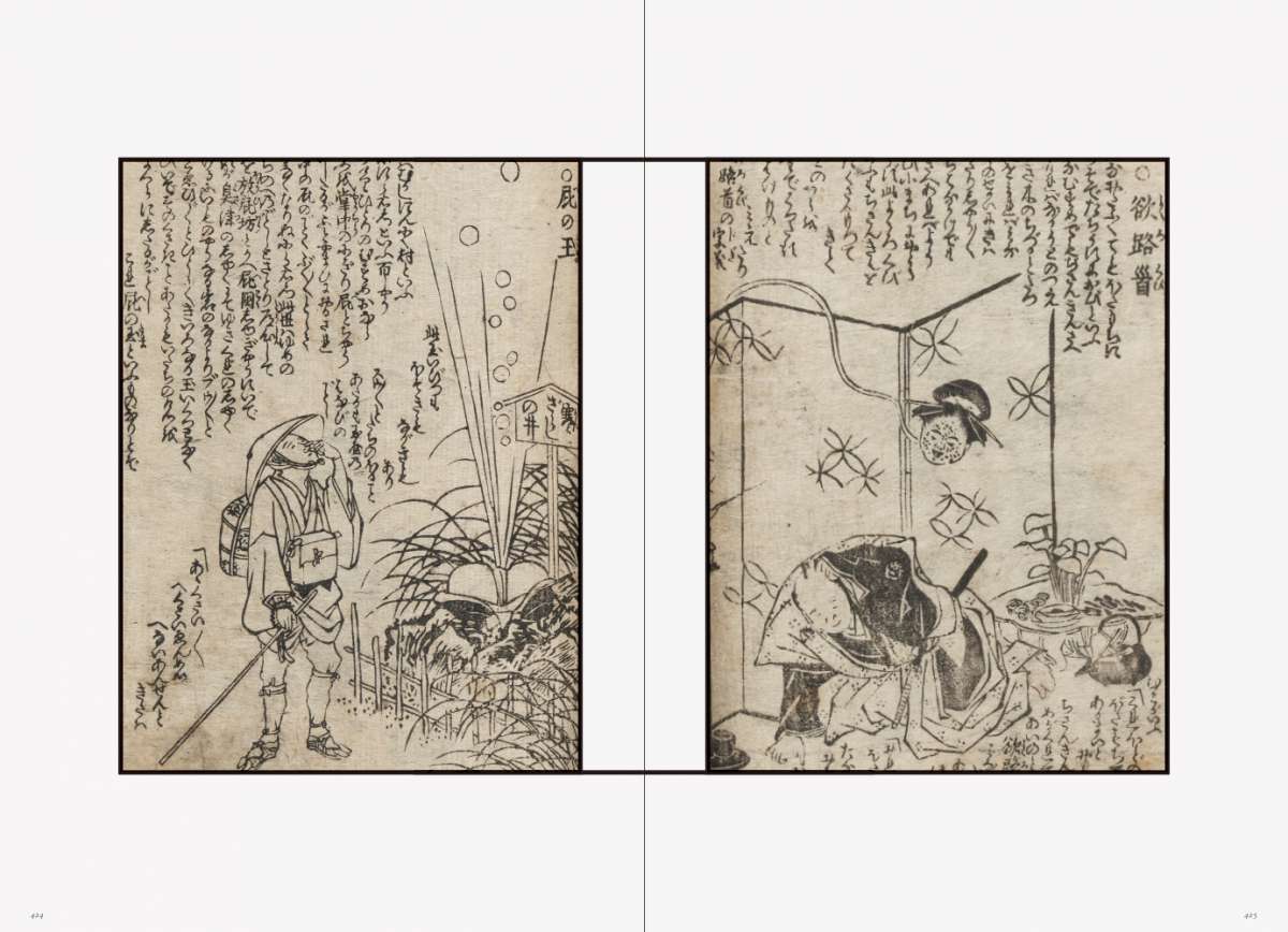 『YOKAI -妖怪-』