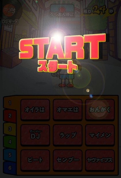 『Bラッパーズストリート』 オリジナラップ