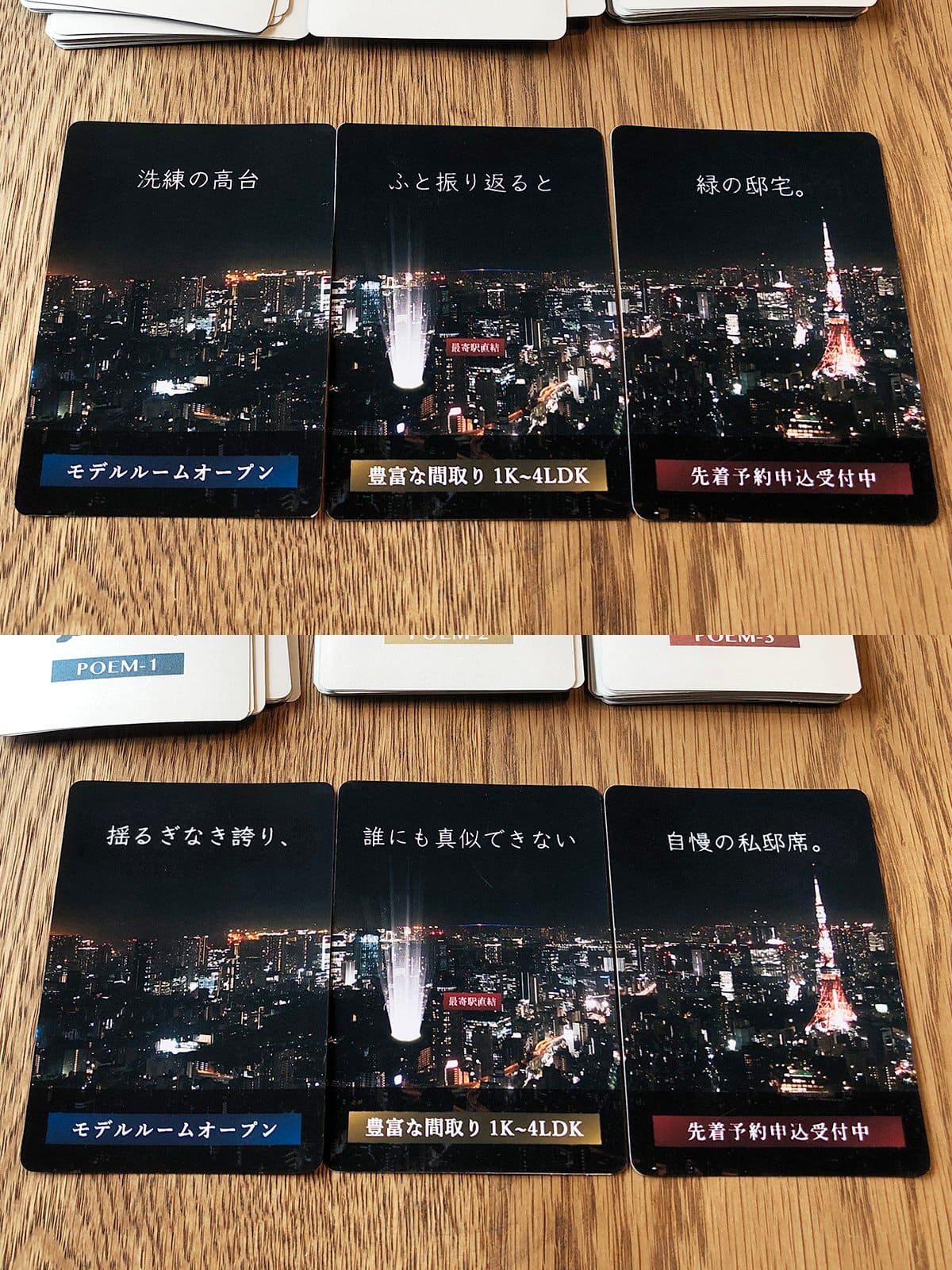 ザ・ポエティックマンション