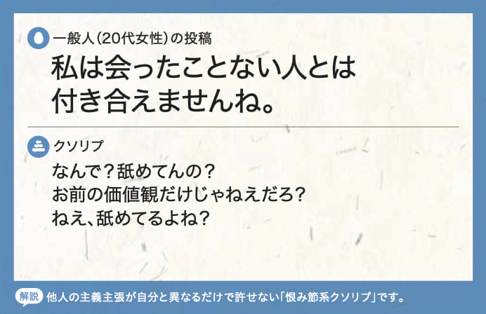 「クソリプかるた」