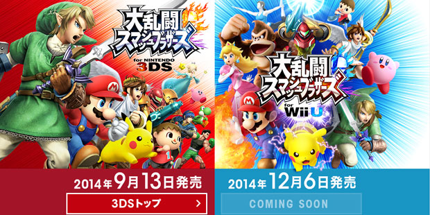 Wii U版「スマブラ」発売日は12月6日！ ゲーム連動型フィギュアも発売