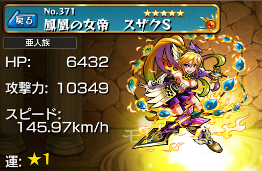 モンスト　エクストラステージ